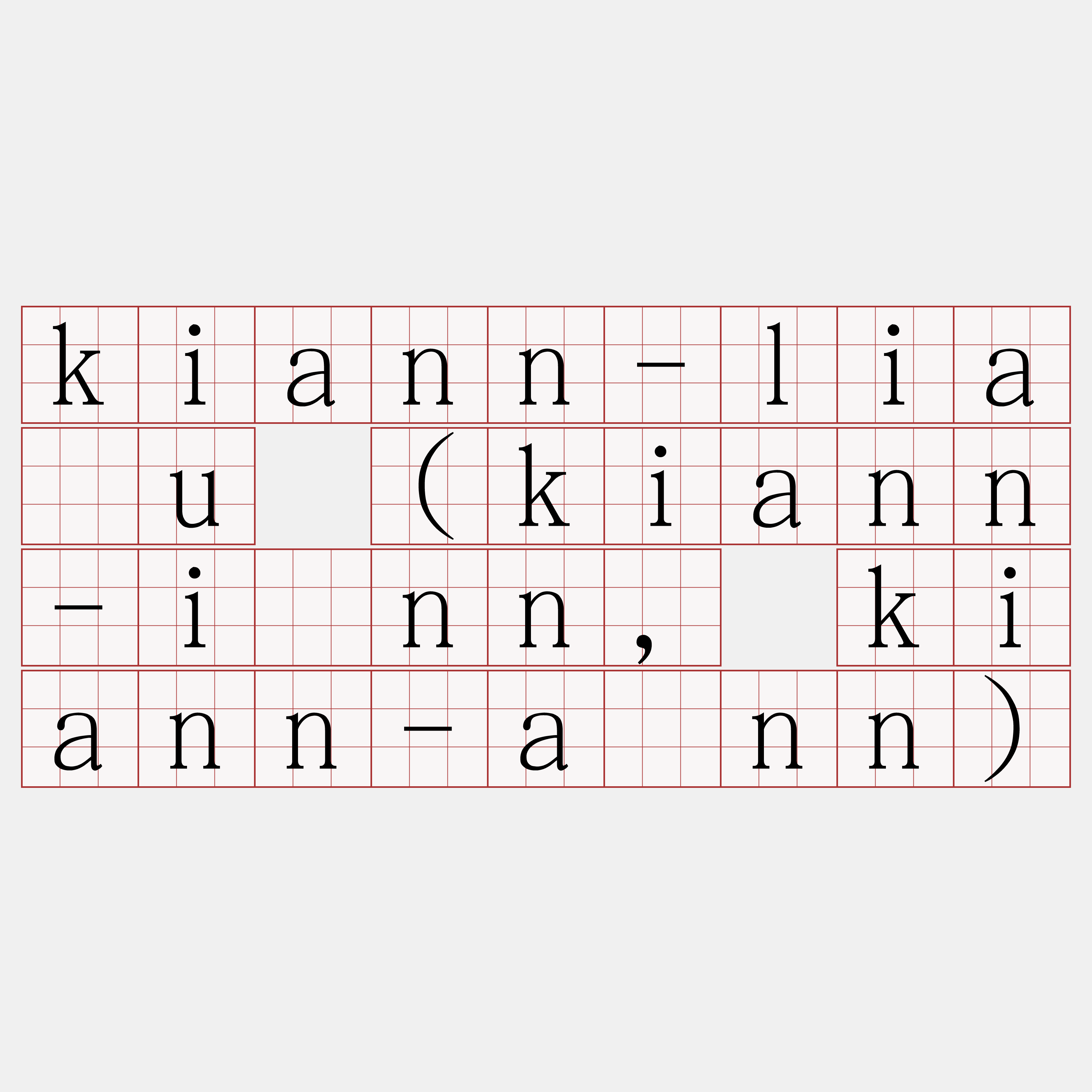 kiann-liáu (kiann-ínn, kiann-ánn)